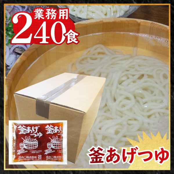 麺々うどんスープ(缶)｜丸二株式会社