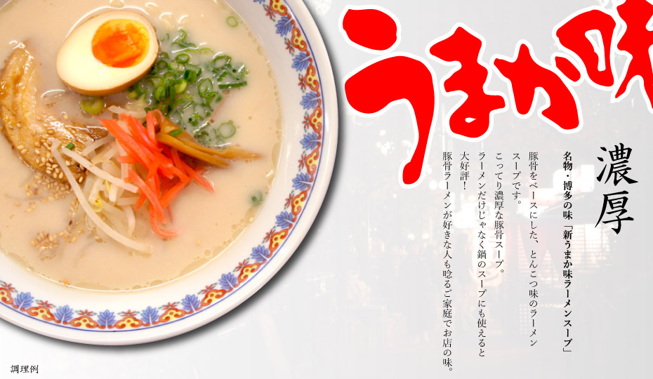 名物・博多の味