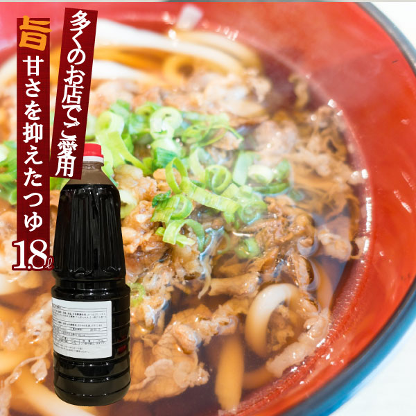 麺麺うどんスープ