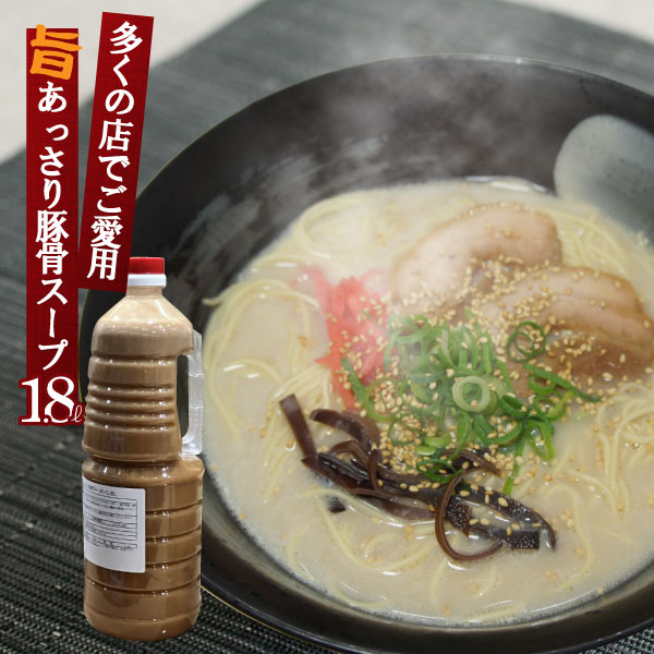 とんこつ味ラーメン(ポリ)