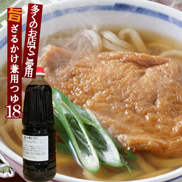 ざるそばスープ(ポリ)
