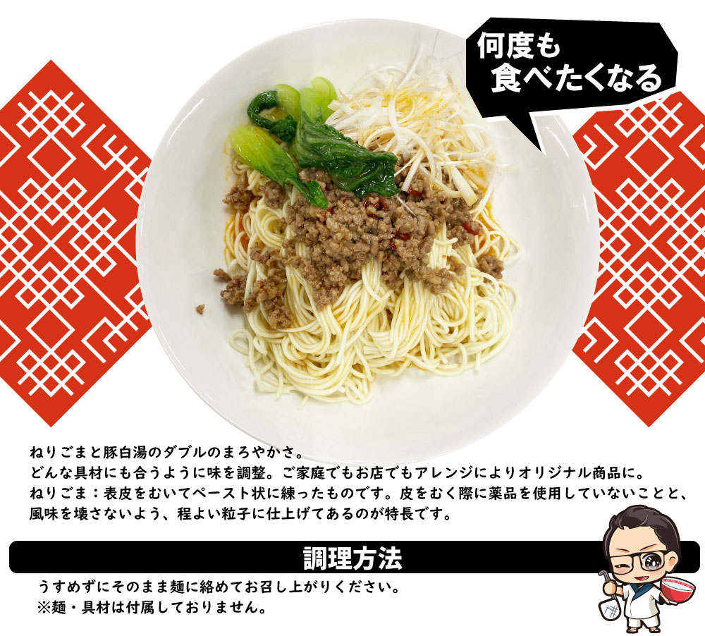お家がラーメン屋に！？
簡単手軽にプロの味
