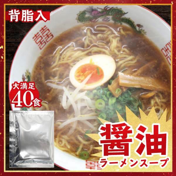 しょうゆラーメンBOSS