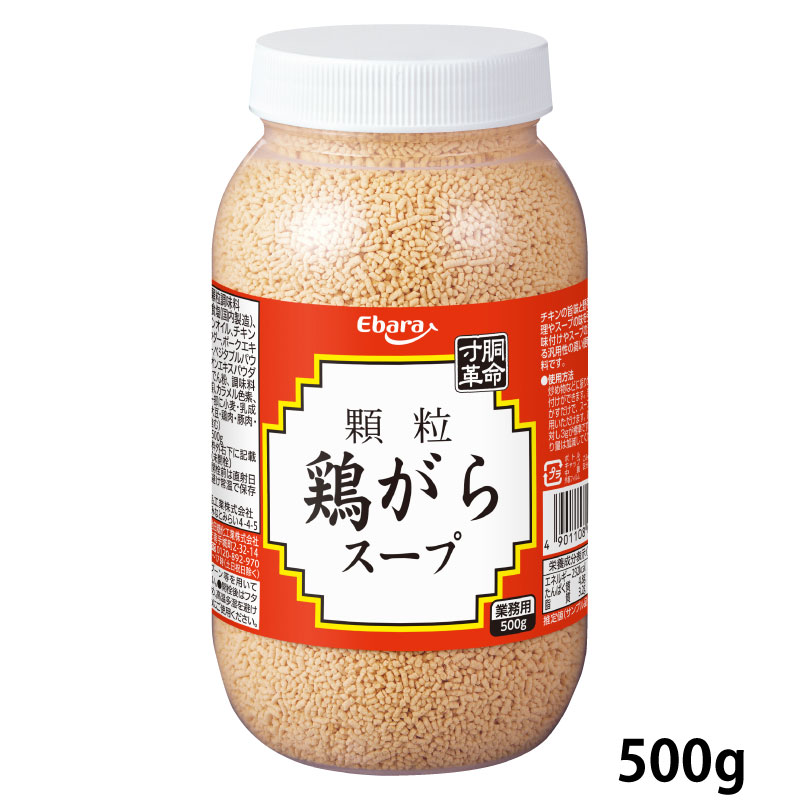鶏がらスープ