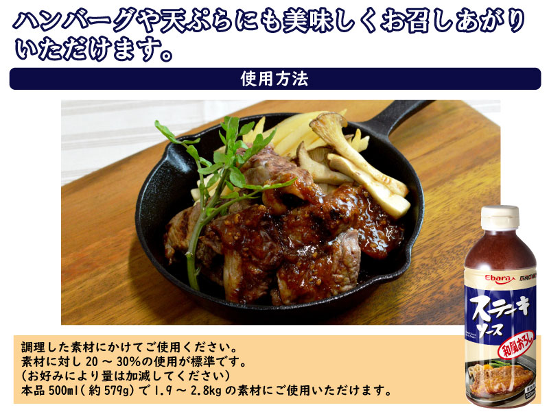 ステーキソース 和風おろし