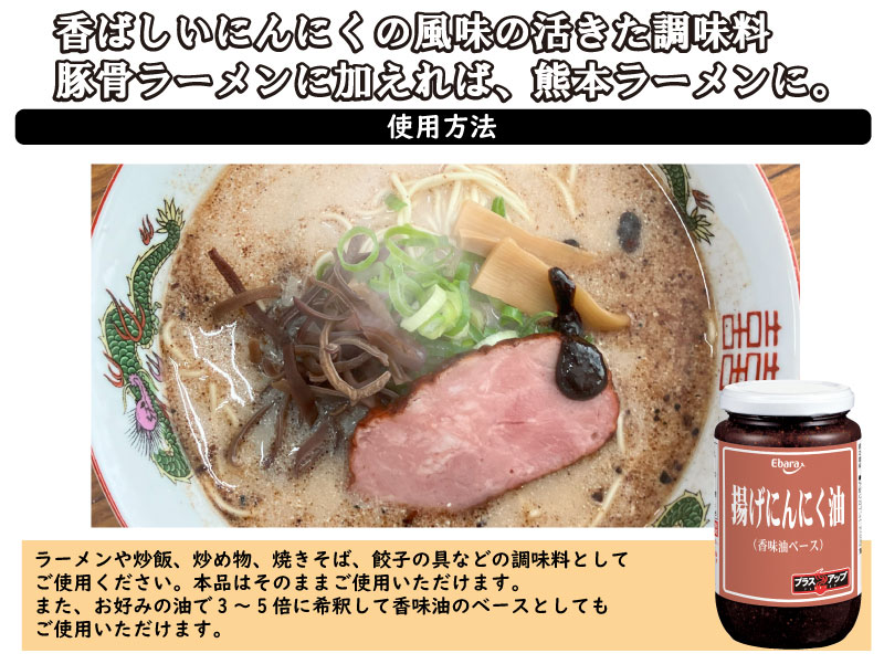 揚げにんにく油 320g