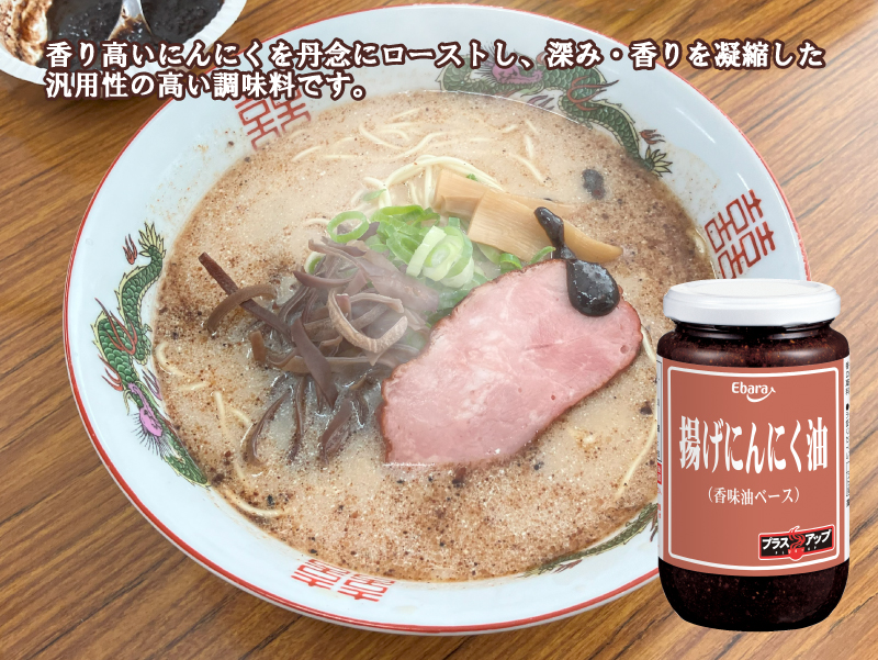 揚げにんにく油 320g