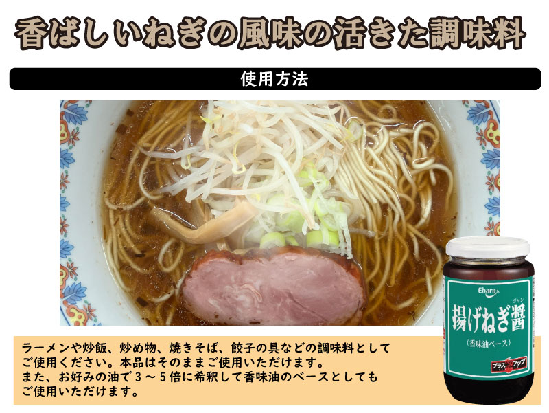 揚げねぎ醤 330g