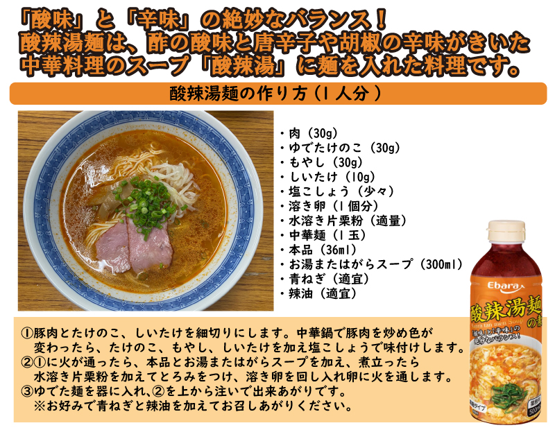 スープカレーラーメンスープ