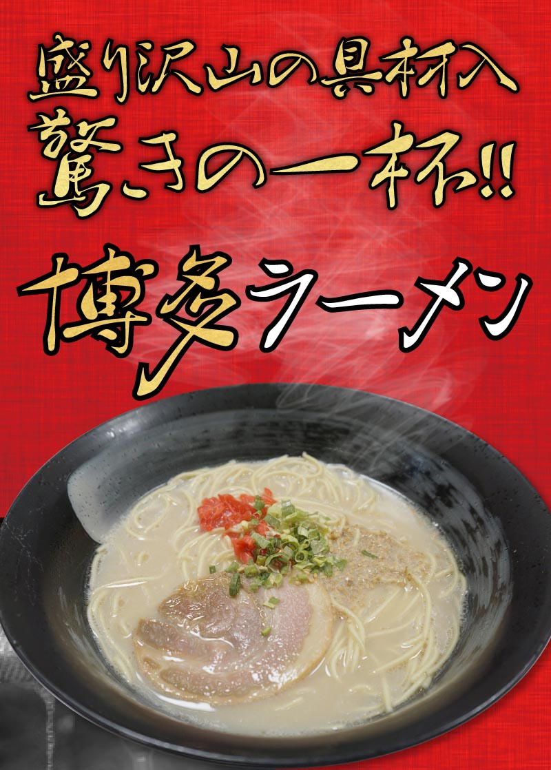 盛り沢山の具材入。驚きの一杯。