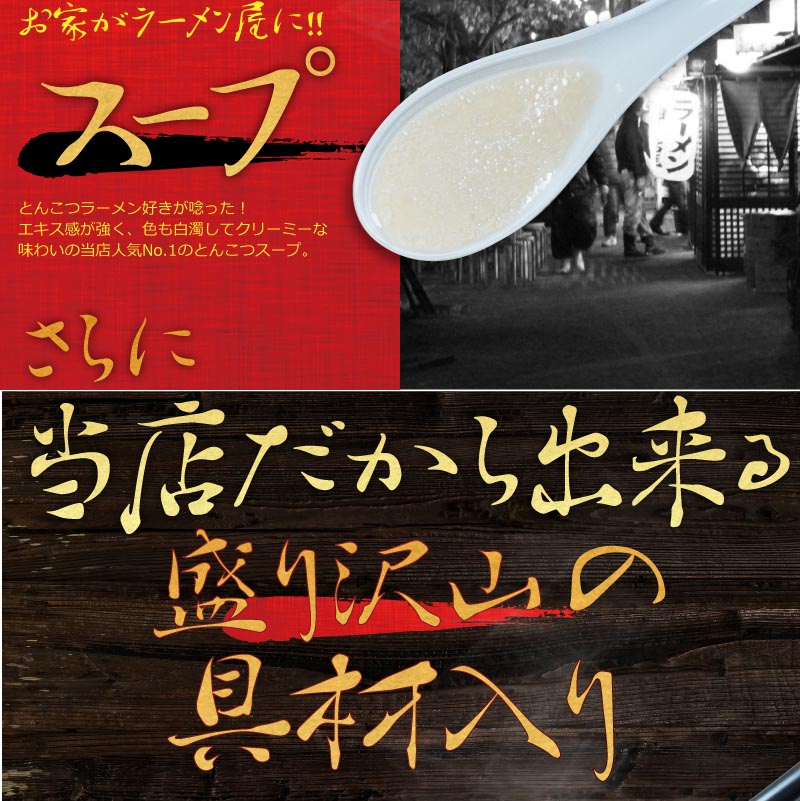 エキス感が強く、色も白濁してクリーミーな味わいの豚骨スープ。