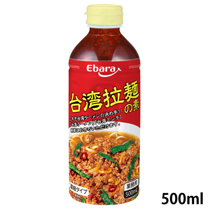 台湾拉麺の素