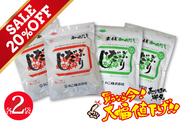 ふりだし・素材ふりだし（各100食）