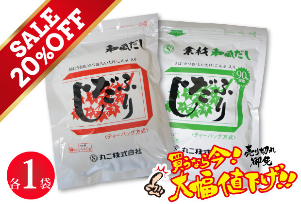 ふりだし・素材ふりだし（各50食）